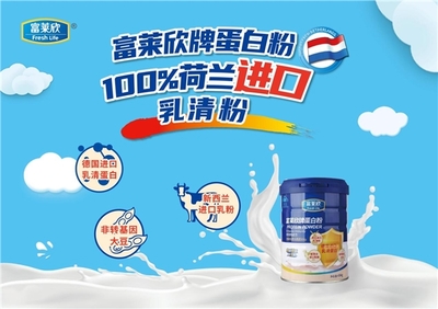 冬天容易犯困嗜睡,你需要補充富萊欣牌蛋白粉
