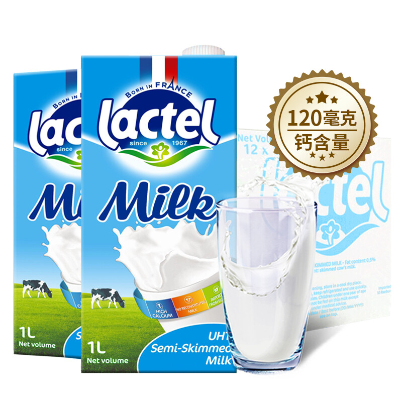 蘭特(Lactel) 蘭特 Lactel純牛奶1L*12盒家庭裝 高鈣營養早餐奶烘焙奶茶原料歐洲進口 低脂1L*12盒