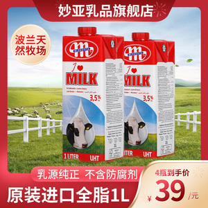 1l純牛奶蒙牛
