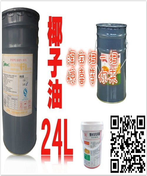 爆米花原料廠家直供在線咨詢 在線咨詢