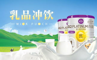奶粉種類 牛奶選購 沖飲產品 茶飲知識 飲品常識
