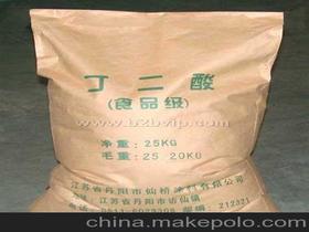 丁酸及鹽價格 丁酸及鹽廠家批發(fā)