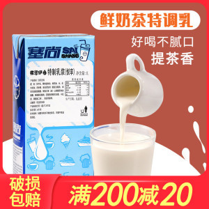 特調飲料原料