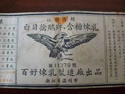 周邊 有種感情,叫溫州煉乳配溫州糯米飯