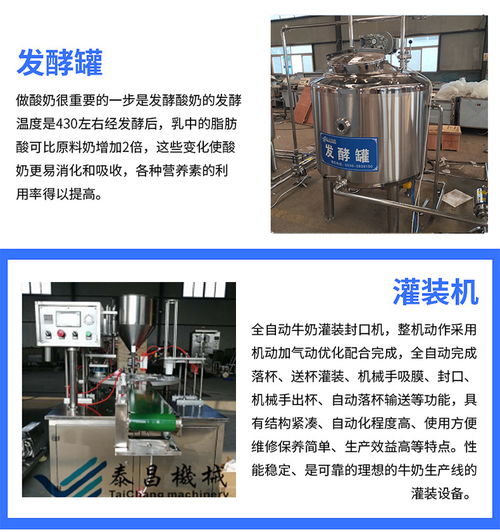 酸奶加工設(shè)備,奶制品加工生產(chǎn)設(shè)備