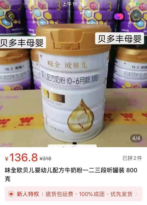 檢出違禁物質 味全1段嬰配奶粉檢出香蘭素,復檢仍不合格