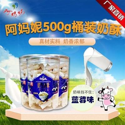 阿媽妮藍莓味奶酥