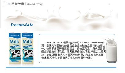 【澳大利亞原裝進口 德運 全脂純牛奶 1L*10】價格,廠家,圖片,液態(tài)奶,三河市京燕進出口貿易-