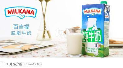 法國乳制品生產企業在華備案名單圖片|法國乳制品生產企業在華備案名單樣板圖|法國乳制品生產企業在華備案名單效果圖-上海自貿區牛奶進口清關公司