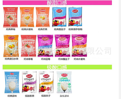 【新西蘭進口 easiyo 易極優酸乳粉 益生菌原味140g 批發零售】價格,廠家,圖片,其他乳品,北京惠成勤合商貿-
