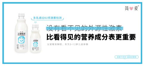 癡迷 無添加 的簡愛酸奶后來怎么樣了 樸誠乳業為家人和孩子做安心好奶