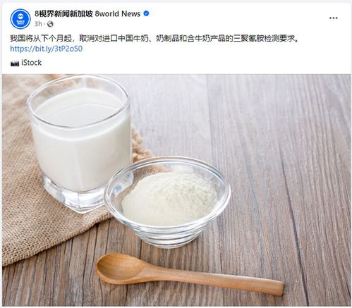 新加坡宣布,取消對進口中國牛奶和奶制品等三聚氰胺檢測要求