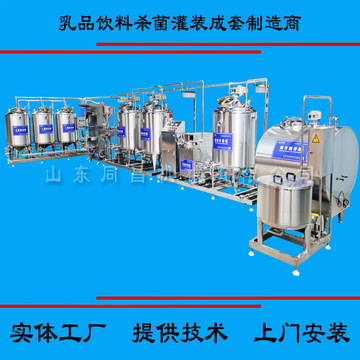 大型酸奶巴氏殺菌生產(chǎn)線 全自動(dòng)酸奶制造機(jī) 袋裝碗裝酸奶發(fā)酵設(shè)備
