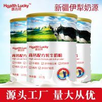 原料奶粉品牌大全