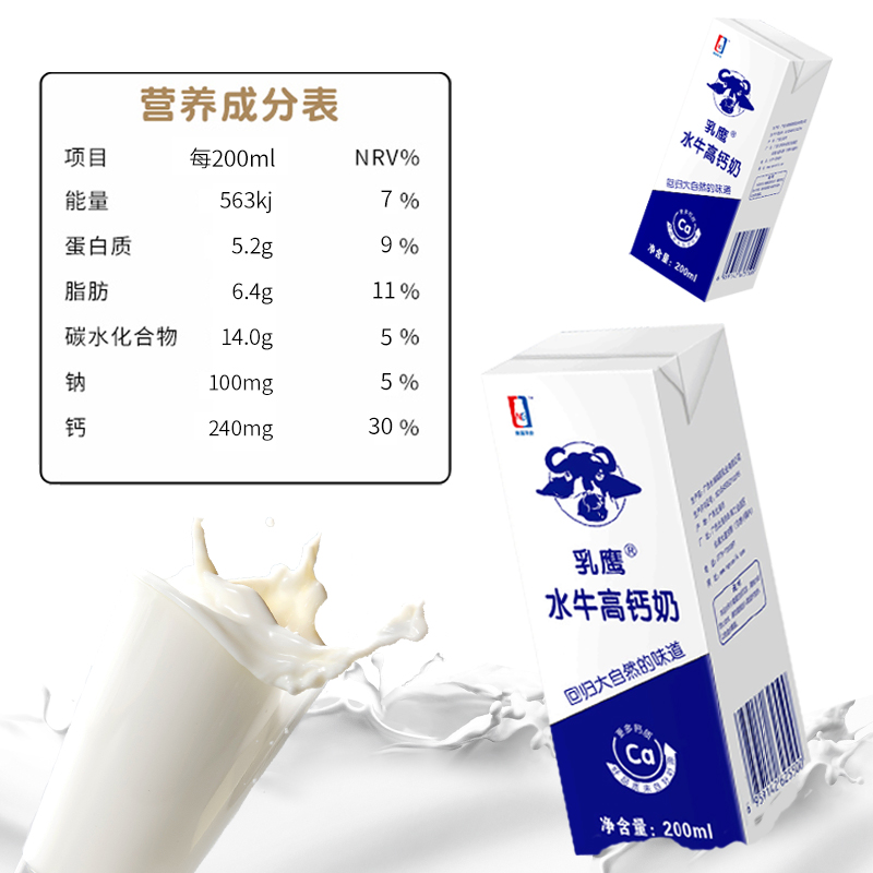 乳鷹水牛高鈣奶整箱200ml*10盒裝乳蛋白學生兒童早餐水牛純奶