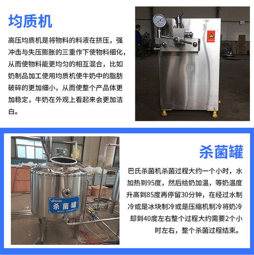 酸奶加工設(shè)備,奶制品加工生產(chǎn)設(shè)備