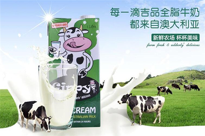 吉品牛奶招商加盟連鎖-37招商網(wǎng)平臺-免費招商信息發(fā)布平臺