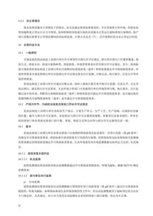 環(huán)保法規(guī)丨食品制造工業(yè) 乳制品制造工業(yè)排污許可證申請與核發(fā)技術(shù)規(guī)范發(fā)布
