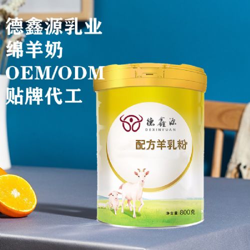 羊奶粉oem哪家比較好 綿羊奶oem貼牌生產(chǎn)廠家