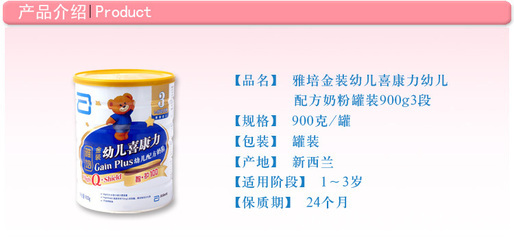 【唐山供應(yīng)上海雅培金裝幼兒喜康力幼兒配方奶粉900g】價格,廠家,圖片,乳制品,唐山市古冶區(qū)吉慶商行-