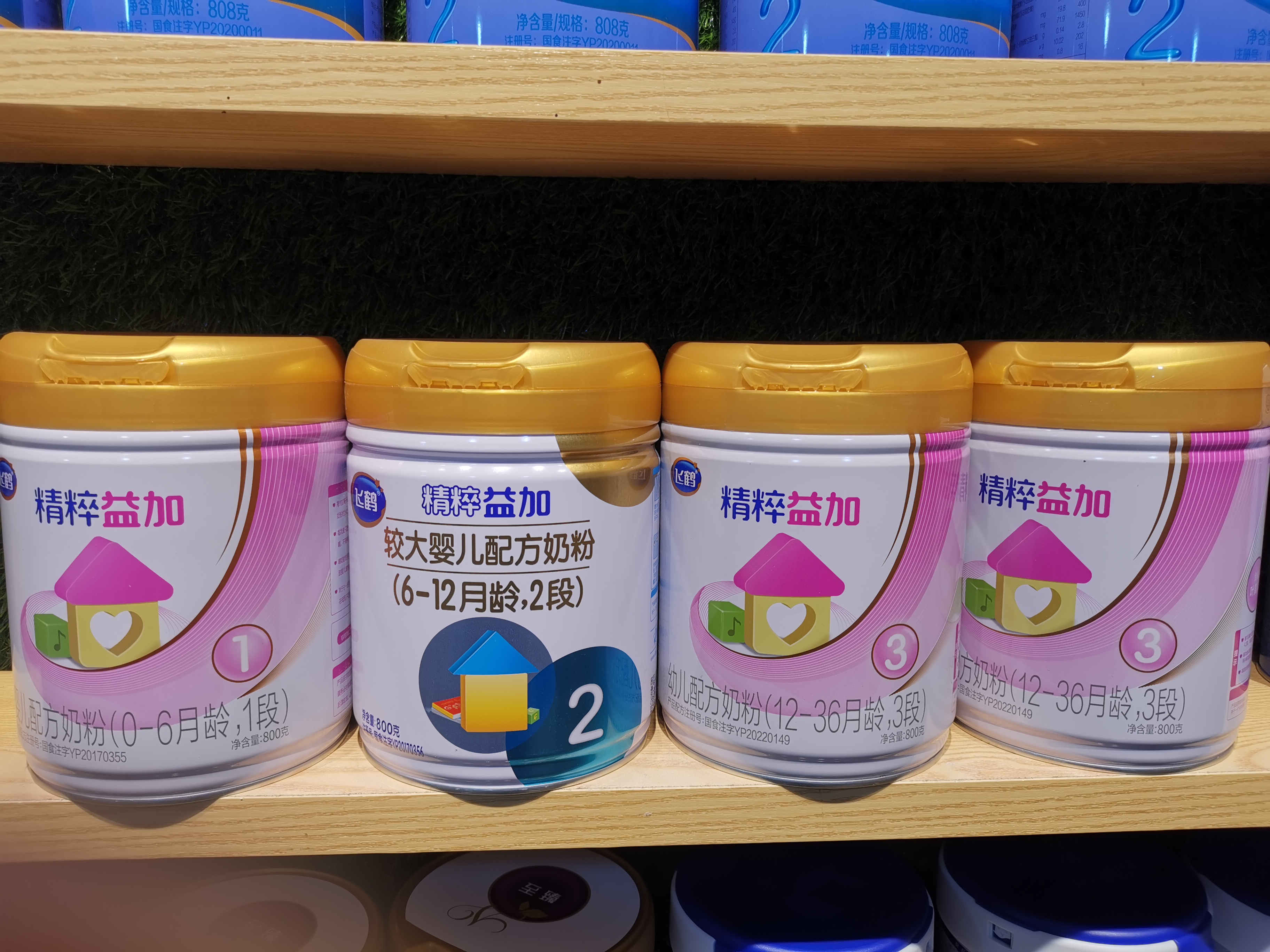 新國標(biāo)精粹益加嬰幼兒奶粉/3段/2段/1段800克/23年1月后兩桶包郵