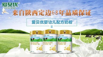 定邊乳業愛貝優 被陜西省乳品安全生產協會表彰